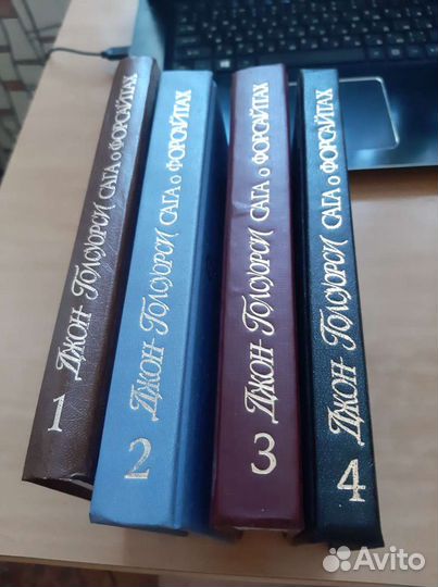 Книги Джон Голсуорси