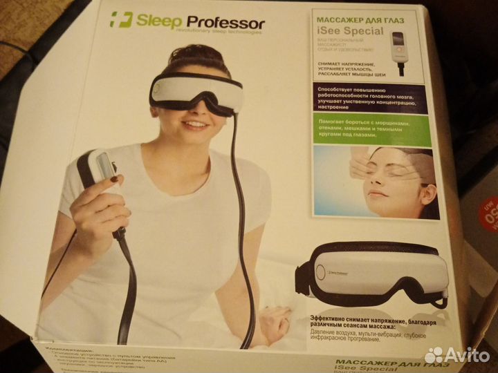 Массажёр для глаз