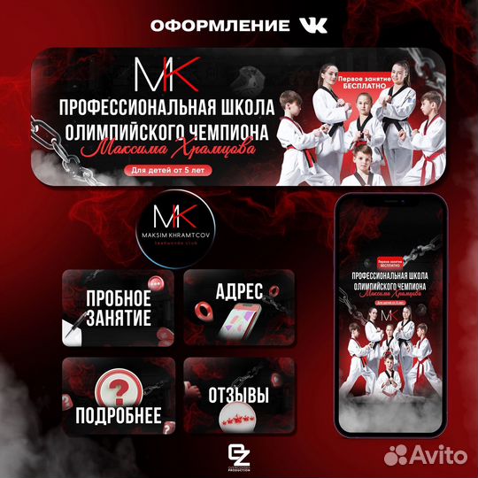 Оформление группы Вконтакте/Дизайн вк