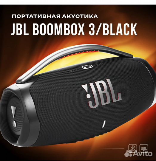 Колонка JBL boombox3 звучит более чем достойно