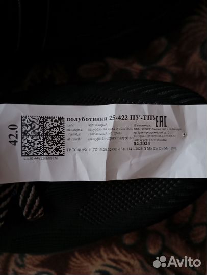 Рабочие полуботинки 42 р