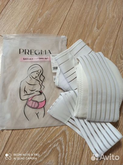 Бандаж для беременных