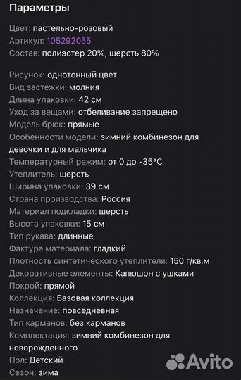 Комбинезон