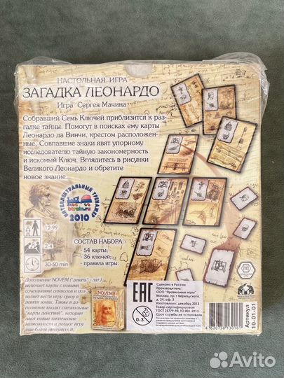 Настольная игра 