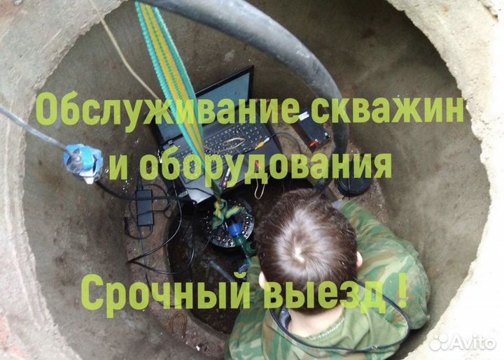 Ремонт Скважин, Очистка Скважин