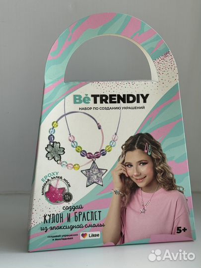 Набор для творчества Be trendiy