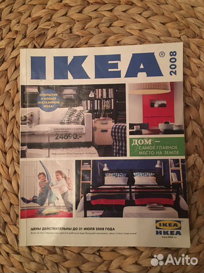 Каталог IKEA 2008-2012 гг