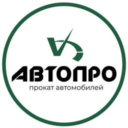 АВТОПРО