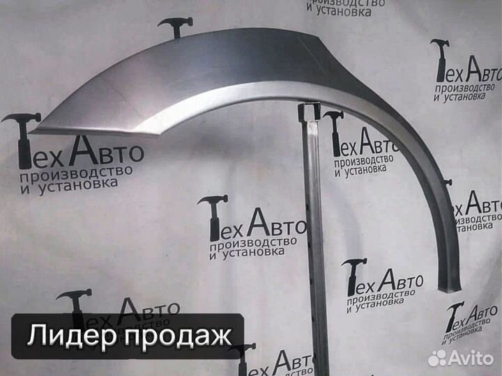 Задняя арка Lexus IS 200