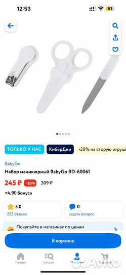 Детский набор
