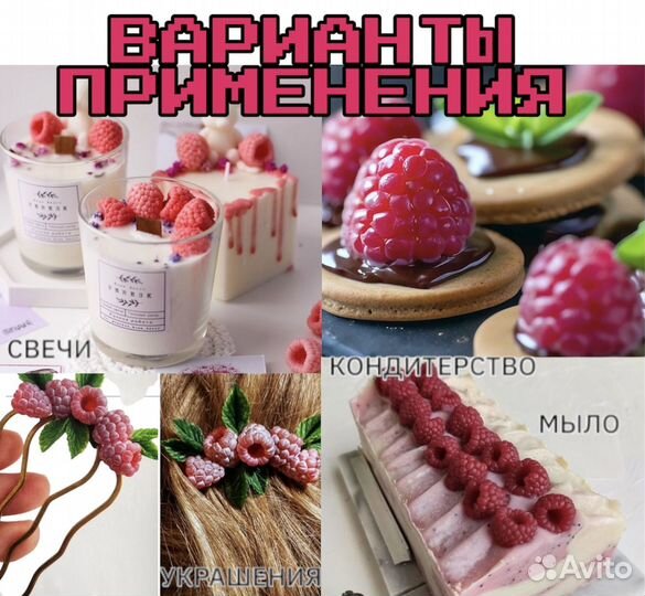 Молд силиконовый малина