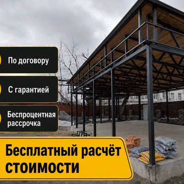 Навес из профнастила