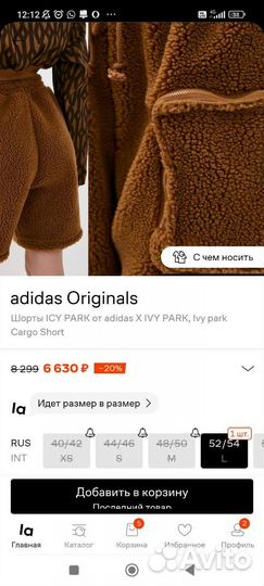 Шорты Adidas ivy park M новые унисекс
