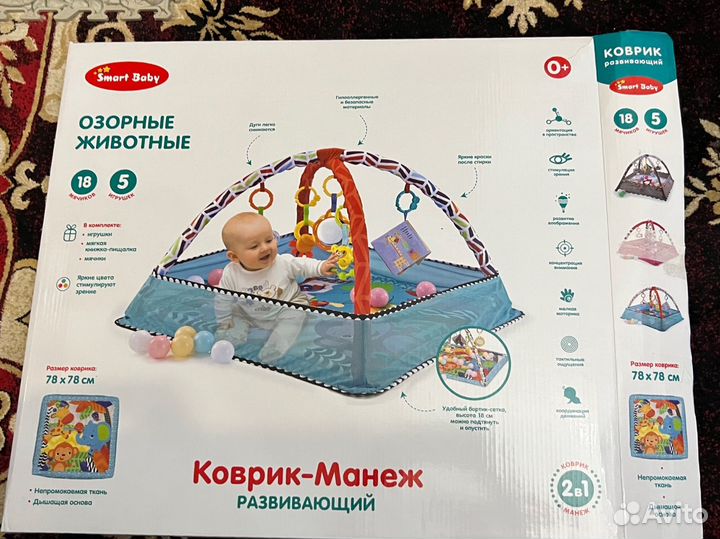 Развивающий коврик