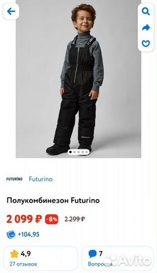 Полукомбинезон futurino 116