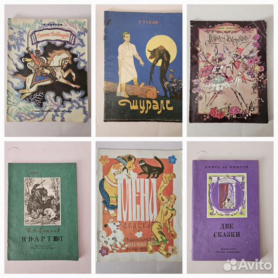 Детские книги СССР пакетом