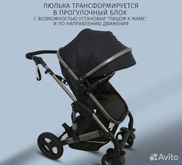 Коляска 2 в 1 luxmom