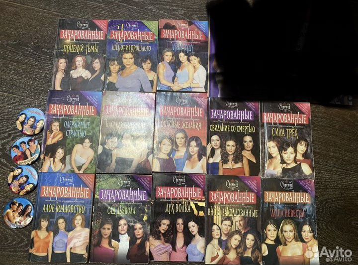 Зачарованные