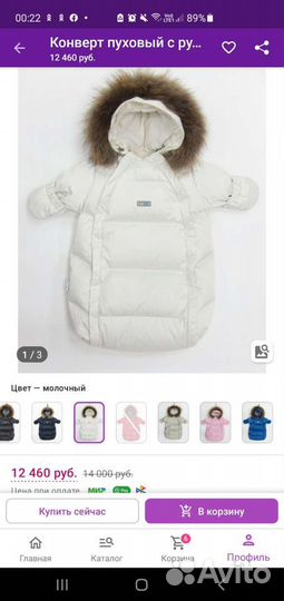 Комбинезон пуховый зимний
