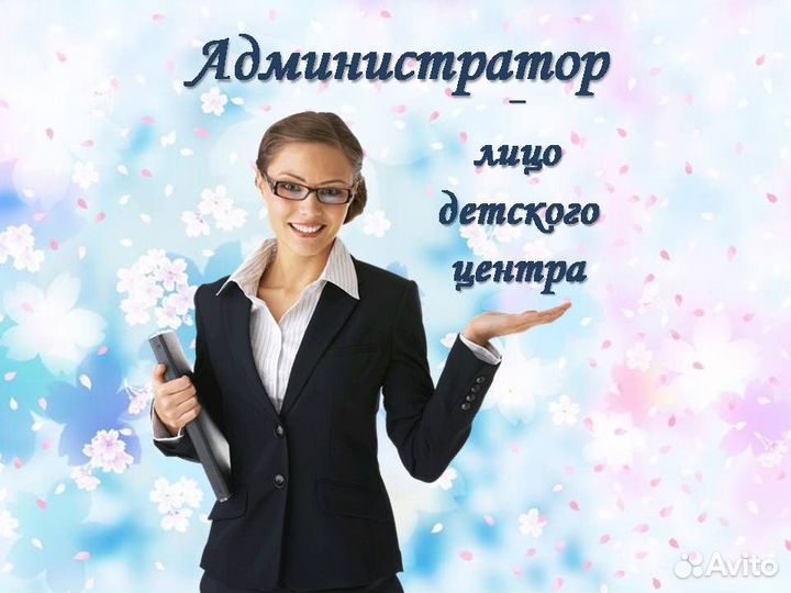 Требуется Администратор в Эжву