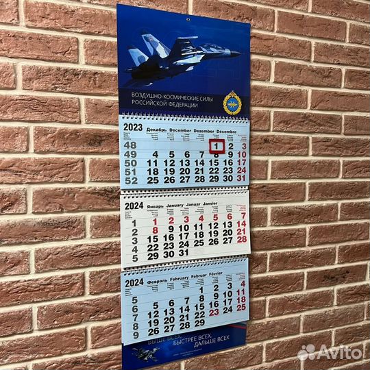 Календарь 2024 Воздушно-космические силы России