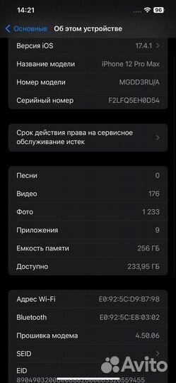 iPhone 12 Pro Max, 256 ГБ