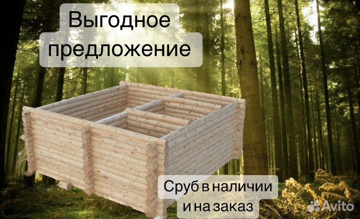 Сруб для бани 3х3