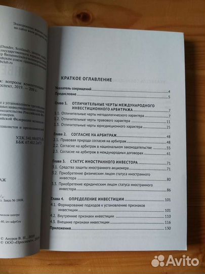 Книги по международному праву