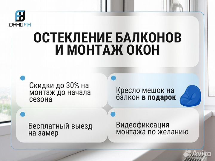 Остекление балконов и лоджий, отделка балкона