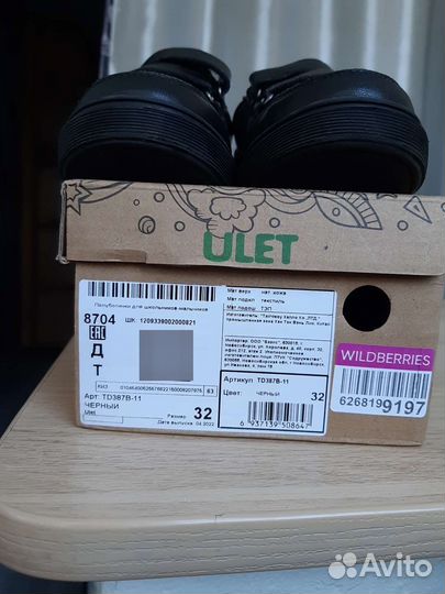 Туфли кеды для мальчика