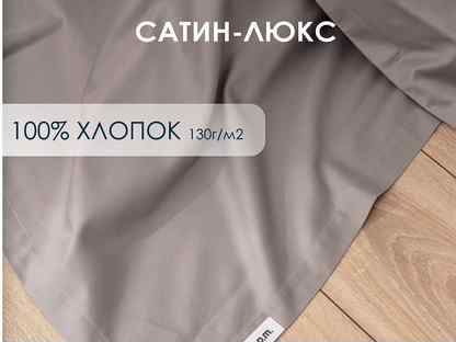 10pm Простыня, Сатин, 150х220см, серый, Москва