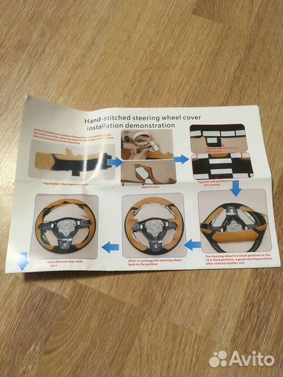 Чехол на руль