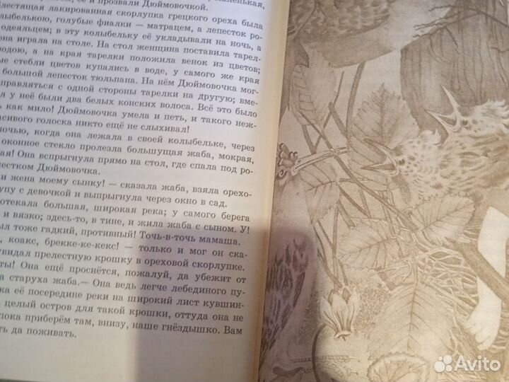 Золотая книга лучших сказок мира