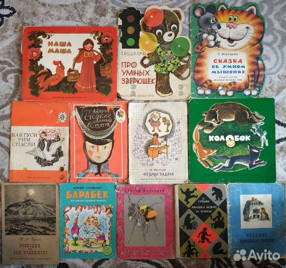 Детские книги СССР