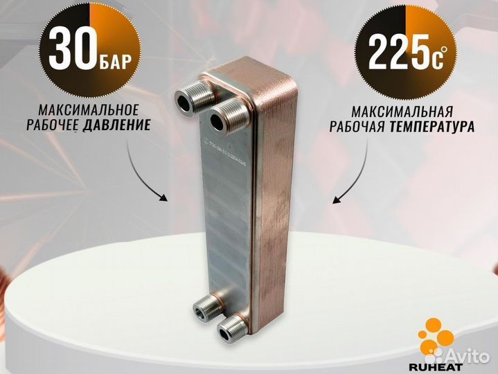 Теплообменник тт20-18 - теплый пол 60м2, 9кВт