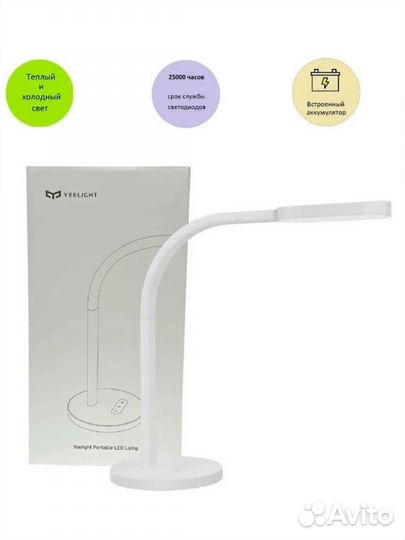 Лампа настольная светодиодная Yeelight Xiaomi