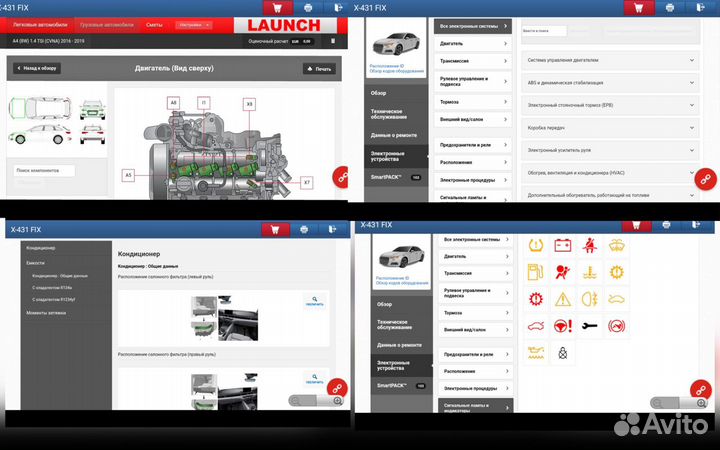 Лаунч Launch x431 PRO-7 v4.0 официальный