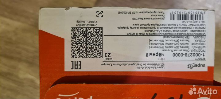 Кеды для мальчика