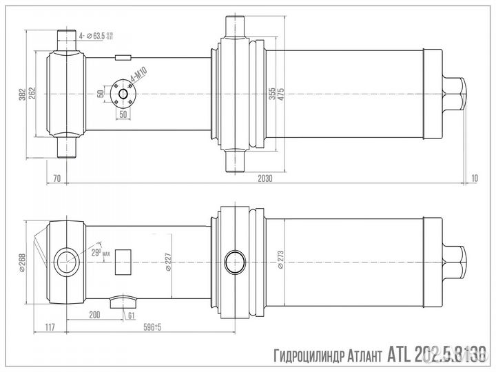 Гидроцилиндр подъема кузова Атлант ATL 202-5-8130