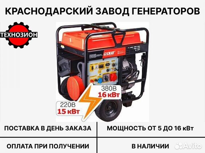 Бензиновый генератор ном. 8,5 макс. 16 кВт