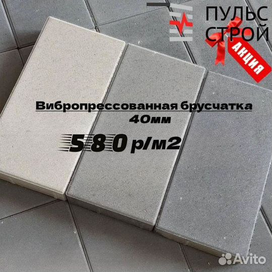 Тротуарная плитка Брусчатка