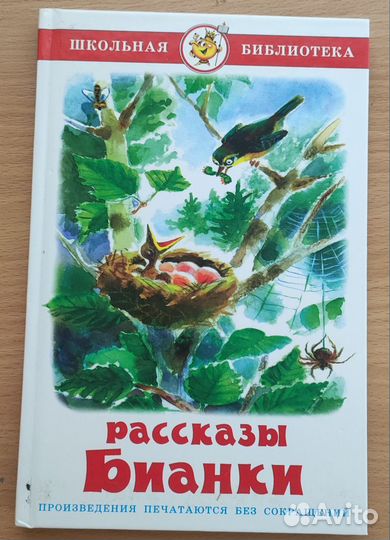 Внеклассное чтение 1,2,3,4 класс