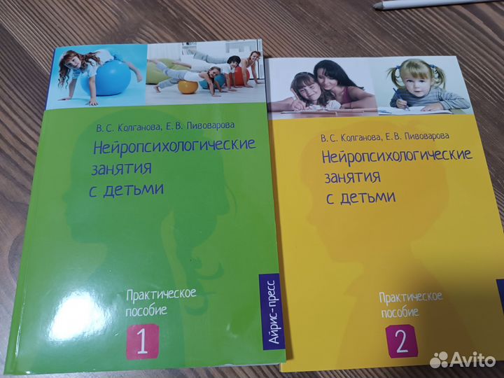 Нейропсихологические занятия с детьми