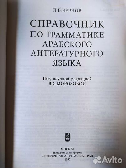 Справочник