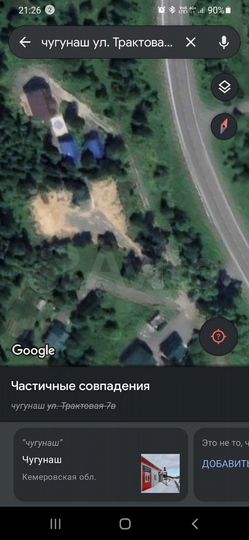 Участок 15 сот. (ИЖС)
