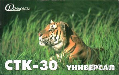 Дальсвязь стк-30 универсал / Хабаровск