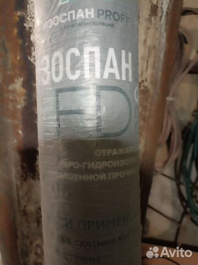 Пленка Изоспан FD