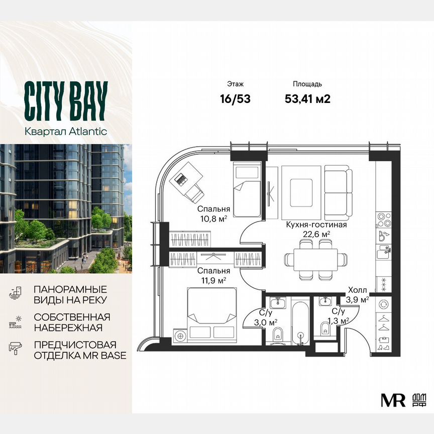 2-к. квартира, 53,4 м², 16/53 эт.