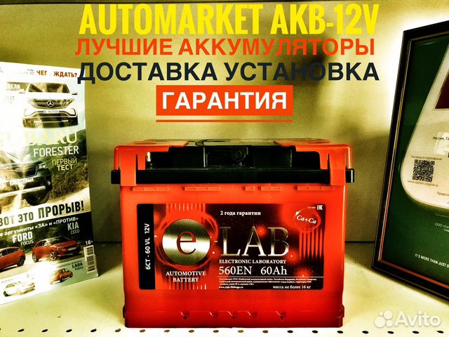 Аккумулятор lab 60. Аккумуляторы elab 60. Аккумулятор elab 60ah. Аккумулятор Орбита 60 Ah. Lab 60 Ah.