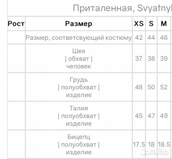 Рубашка белая новая, размер М